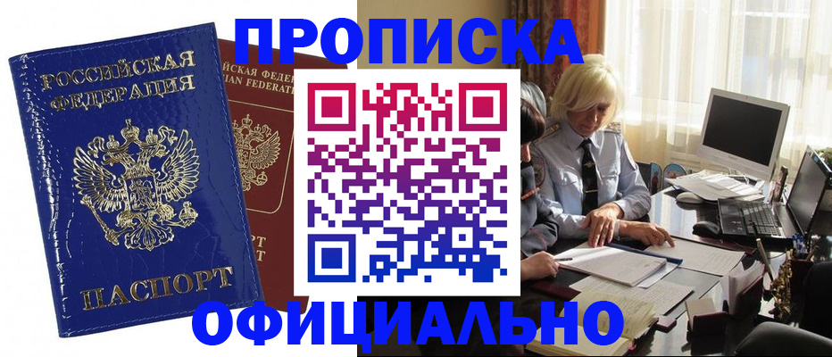 прописка 2025 в Чегеме