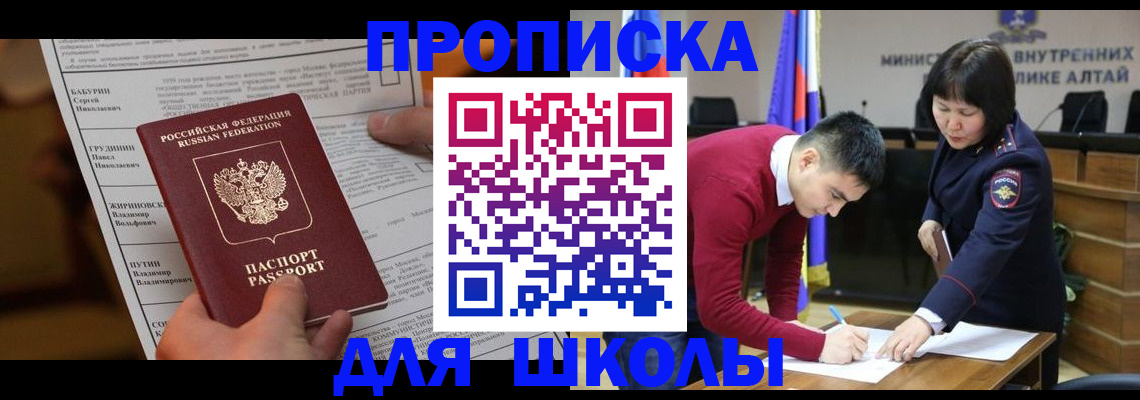 прописка паспорт в Чегеме