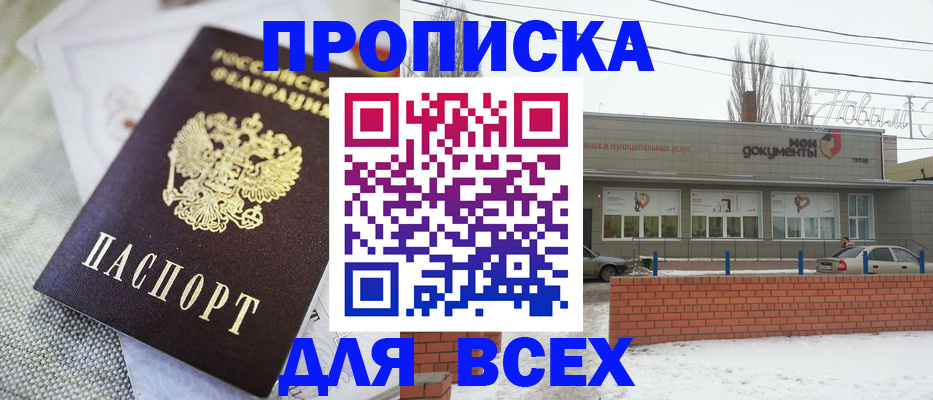временная регистрация для школы в Чегеме