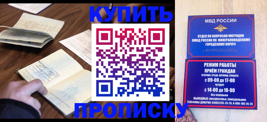 прописка для школы в Чегеме