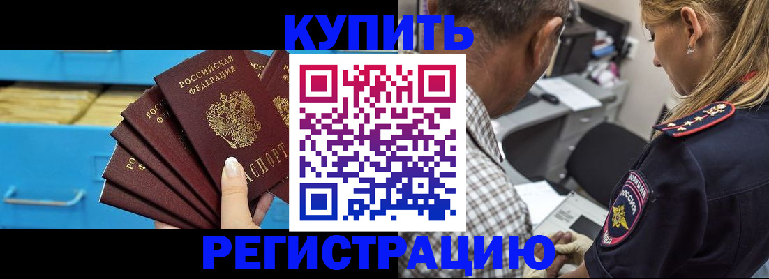прописка для военкомата в Чегеме