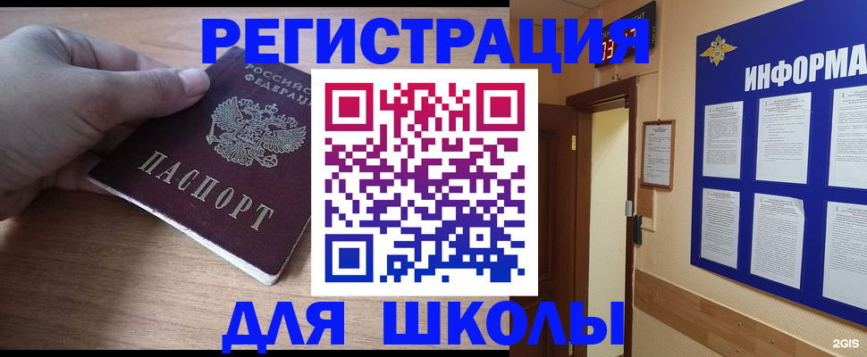 прописка регистрация в Чегеме