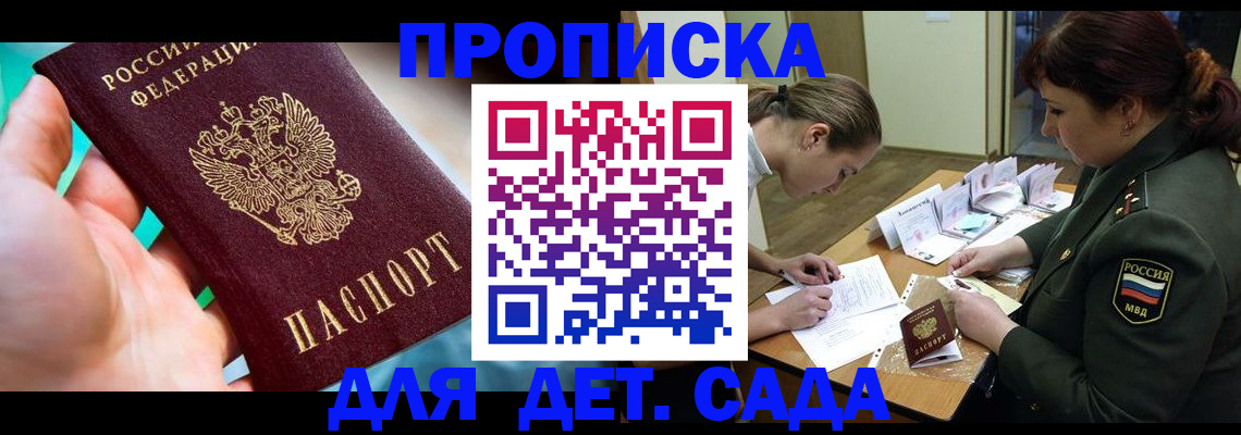временная регистрация для всех в Чегеме